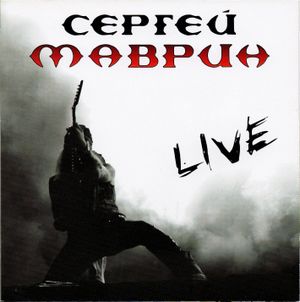 Свет дневной иссяк