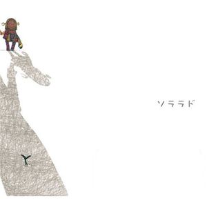 Ichiman no Kiseki