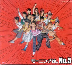 No.5
