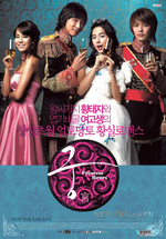 Affiche Princess Hours Affiche Princess Hours