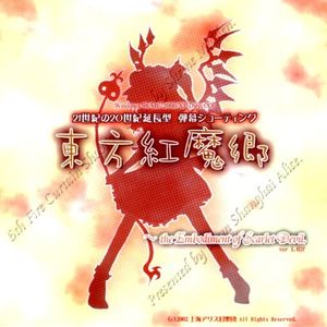 Touhou Scarlet Devil Village ~ Embodiment of Scarlet Devil (OST)