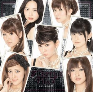 ⑦ Berryz タイムス