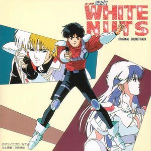 赤い光弾ジリオン WHITE NUTS (OST)