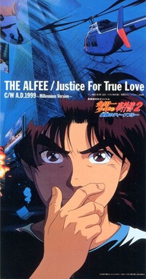 Justice For True Love