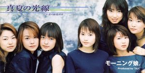 Manatsu no Kousen (Single)