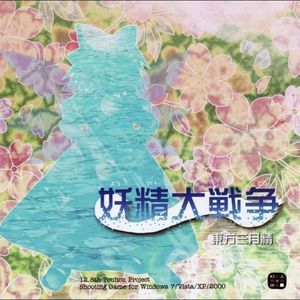 Great Fairy Wars 〜 Touhou Three Fairies (OST)