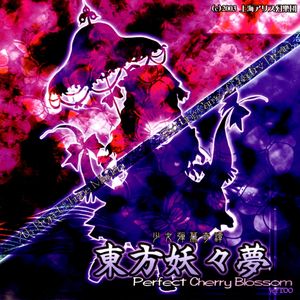 Touhou Bewitching Dream ~ Perfect Cherry Blossom (OST)