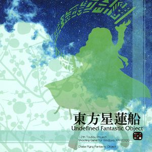 Touhou Star-Lotus Ship ~ Undefined Fantastic Object (OST)