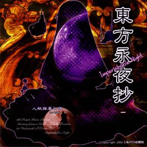 Touhou Eternal Night Vignette ~ Imperishable Night (OST)