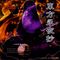 Touhou Eternal Night Vignette ~ Imperishable Night (OST)