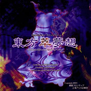 Touhou Forgathering of Dreams and Thoughts ～ Immaterial and Missing Power (OST)
