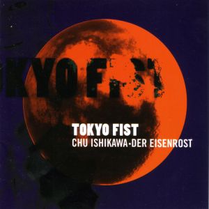 Tokyo Fist (OST)