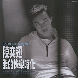 時代曲 (live, 1998-03: Hong Kong Arts Centre)