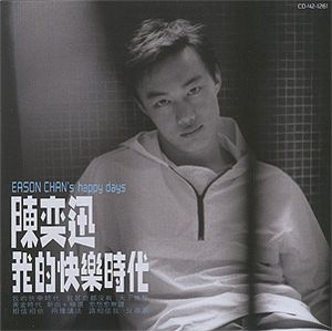 Mr. Cab Driver (live, 1998-03: Hong Kong Arts Centre)
