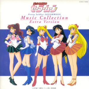 Bishoujo Senshi Sailor Moon Music Collection: Extra Version (OST)