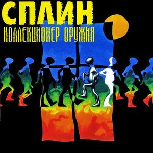 Самовар