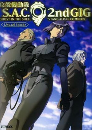 Ghost in the Shell: Stand Alone Complex 2nd GIG - Visual Book
