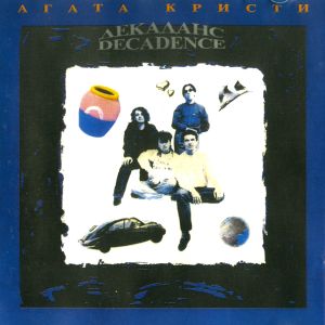 Декаданс