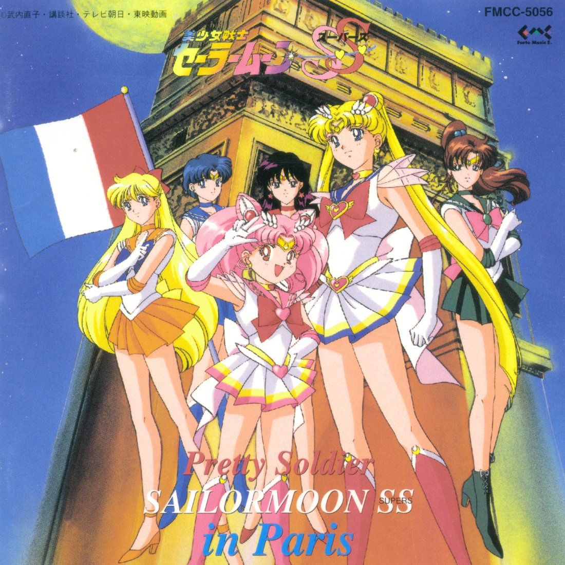 美少女戦士セーラームーンsupers In Paris Hiroko Asakawa Senscritique