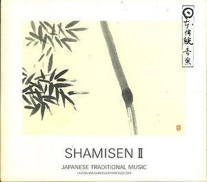 Shamisen II