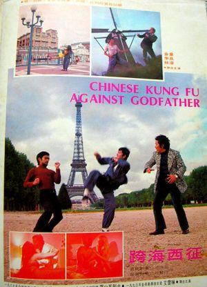 Kung Fu contre la mafia