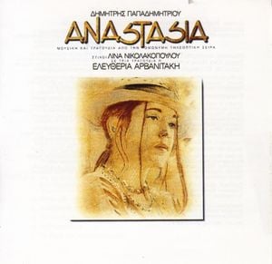 Αναστασία (OST)