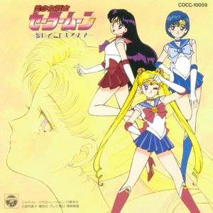 Bishoujo Senshi Sailor Moon ~Ai wa Doko ni Aru no?~ (OST)