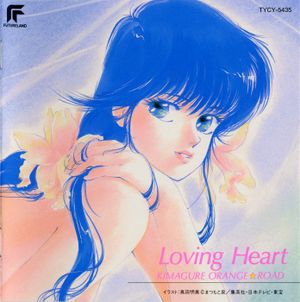 Loving Heart (OST)