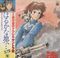 Nausicaä de la Vallée du Vent (Bande Originale) (OST)