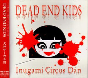 DEAD END KIDS