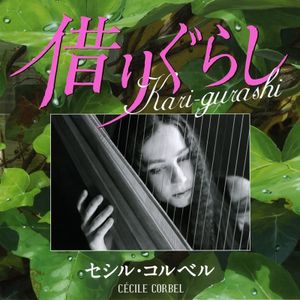 Arrietty’s Song (original Japanese version)