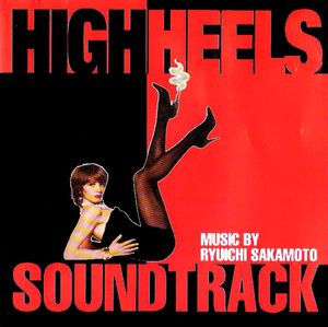 High Heels Soundtrack (OST)