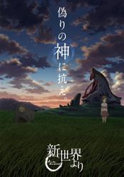 Affiche From the New World Affiche From the New World