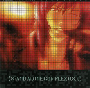 Lithium Flower (Ending theme of Ghost in the Shell STAND ALONE COMPLEX)