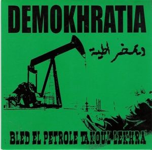 Bled El Petrol Takoul Lekhra (EP)