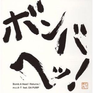 Bomb A Head! Returns! (instrumental)