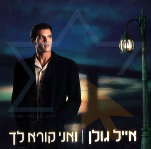 איך