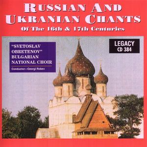 Russian and Ukrainian Chants of the 16th & 17th Centuries