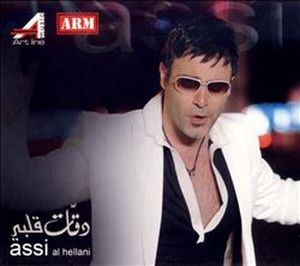 Ya Leyl Ana Wayak