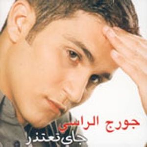 Zay El Hawa