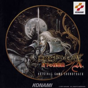 Castlevania: Symphony of the Night: Marble Gallery