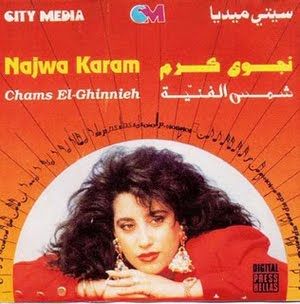Khelis El Sahar