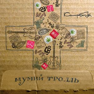 Контрабанды (виртуальный сингл) (Single)