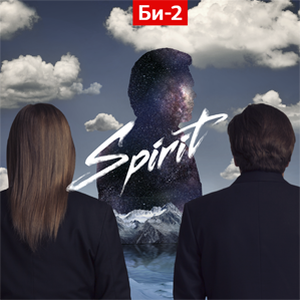 Spirit