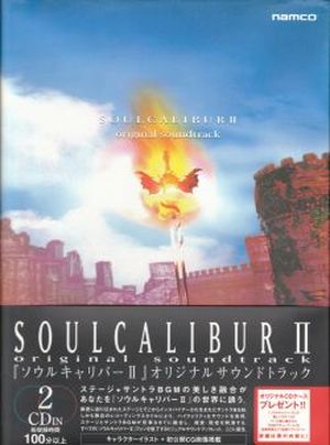 SoulCalibur II (OST)
