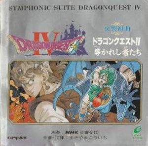 Dragon Quest IV Symphonic Suite (OST)
