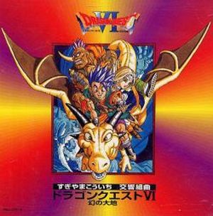 Symphonic Suite Dragon Quest VI ~The Dream World~ (OST)