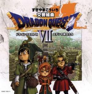 Dragon Quest VII: Warriors of Eden Symphonic Suite + Original Soundtrack (OST)