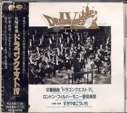 勇者の仲間たち Comrades 間奏曲 戦士はひとり征く おてんば姫の更新 武器商人トルネコ ジプシー ダンス ジプシーの旅 間奏曲