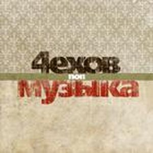 Поп-музыка